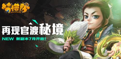 奥日与黑暗森林